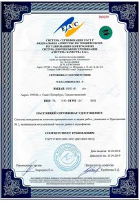Сертификат соответствия ТР ТС Махачкале Сертификация ISO