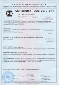 Сертификат соответствия ГОСТ Р Махачкале Добровольная сертификация